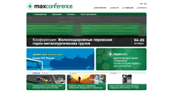 Desktop Screenshot of maxconf.ru