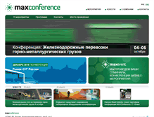 Tablet Screenshot of maxconf.ru
